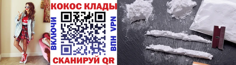 Купить  Балей  КОКАИН VHQ 