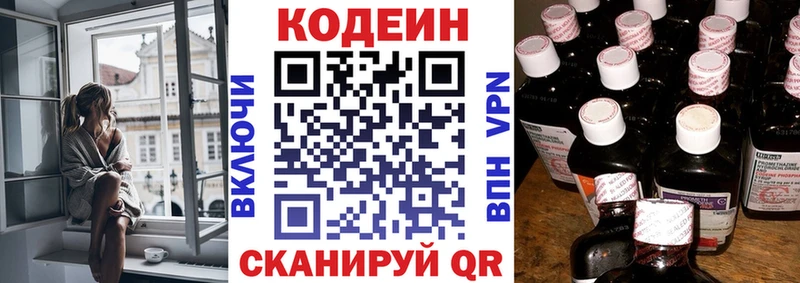 Купить  Балей  Кодеиновый сироп Lean напиток Lean (лин) 