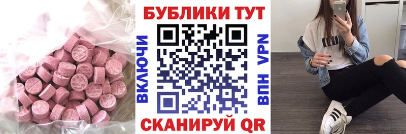 Экстази 280мг Балей