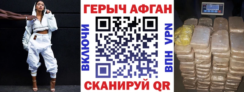 Купить  Балей  ГЕРОИН Heroin 