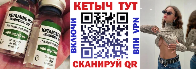 Кетамин ketamine  Купить закладки  Балей 