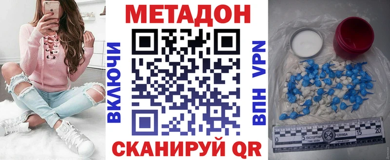 Купить закладки  Балей  Метадон кристалл 