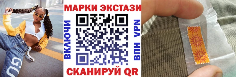 Марки 25I-NBOMe 1500мкг  Купить где  Балей 